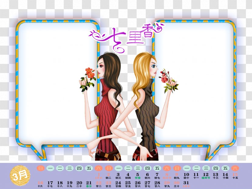 Japan Brand Cartoon Illustration - Flower - Calendar Transparent PNG