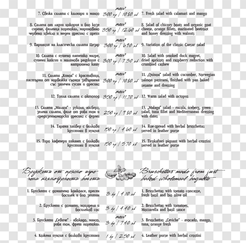 Document Line White - Paper - Restaurant Menu Maker Transparent PNG