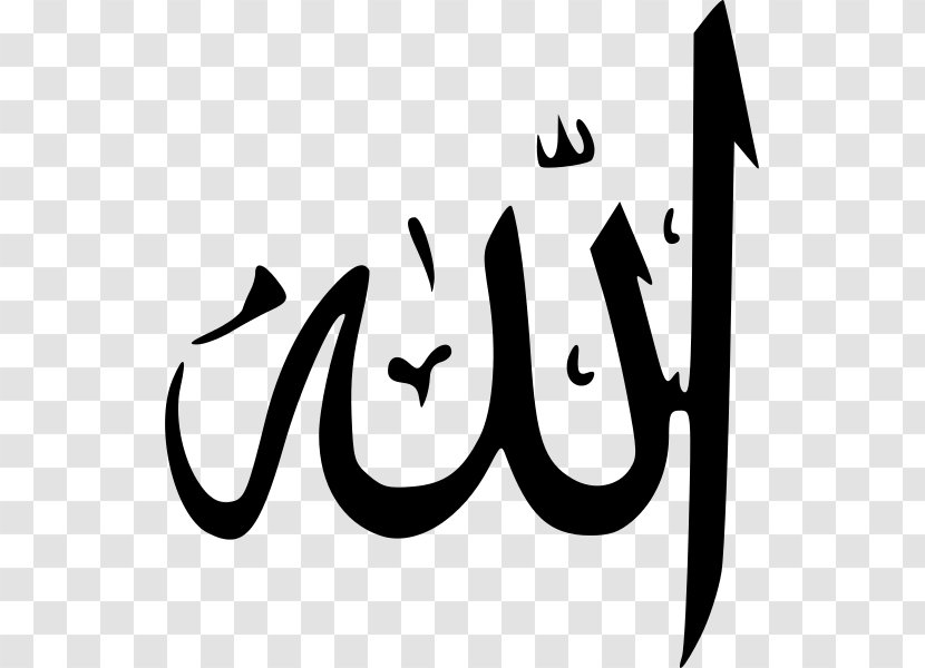Quran Allah Names Of God In Islam Arabic Calligraphy - Black Transparent PNG