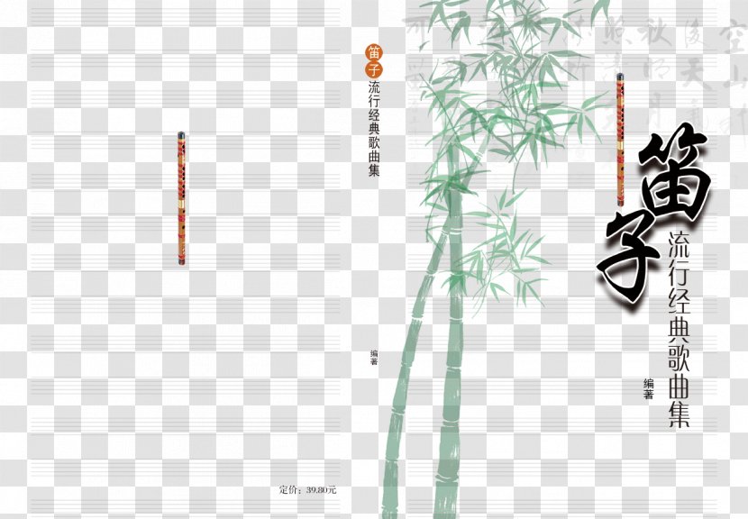 Bamboo Download Bamboe - Brand Transparent PNG
