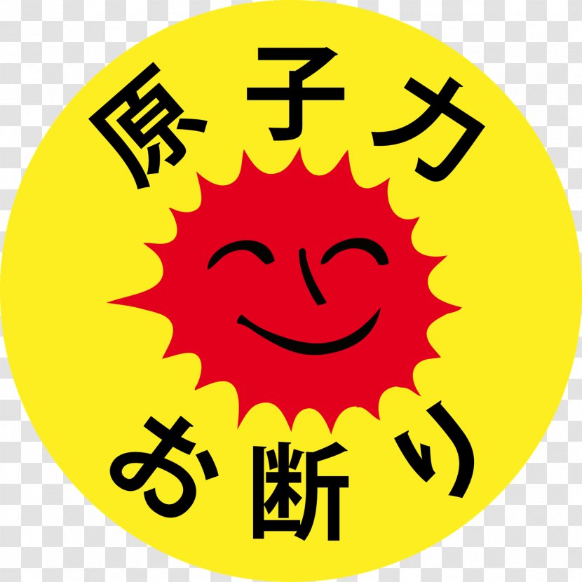 Nuclear Power Plant Smiling Sun Anti-nuclear Movement Energy - Sticker Transparent PNG