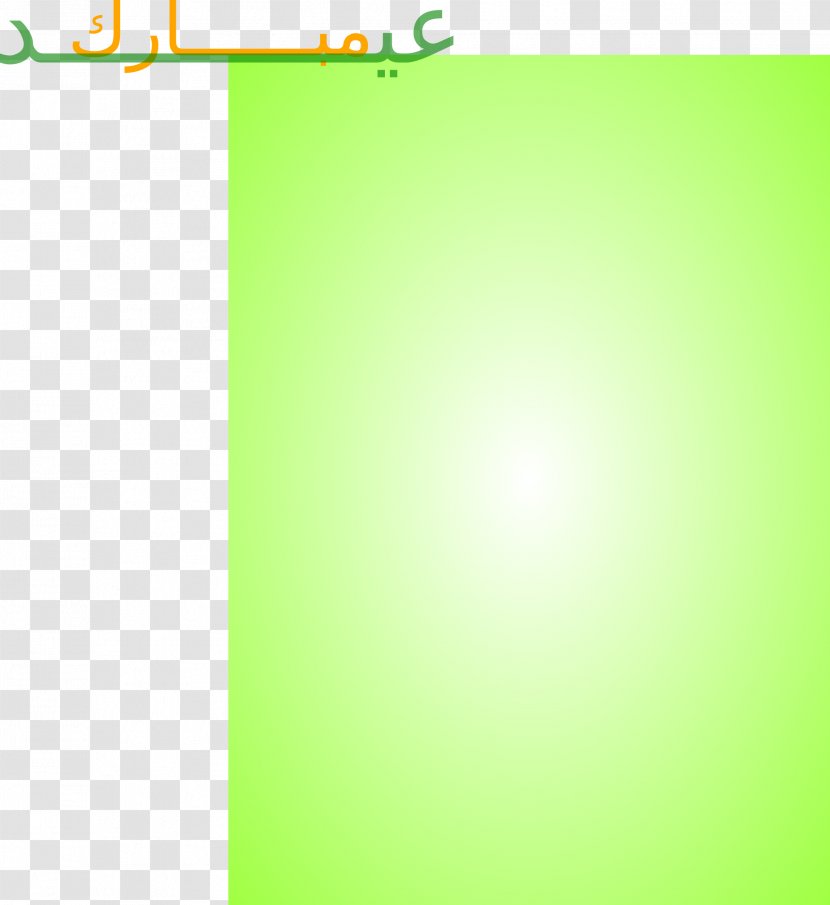 Green Yellow Brand - Grass - Eid Transparent PNG