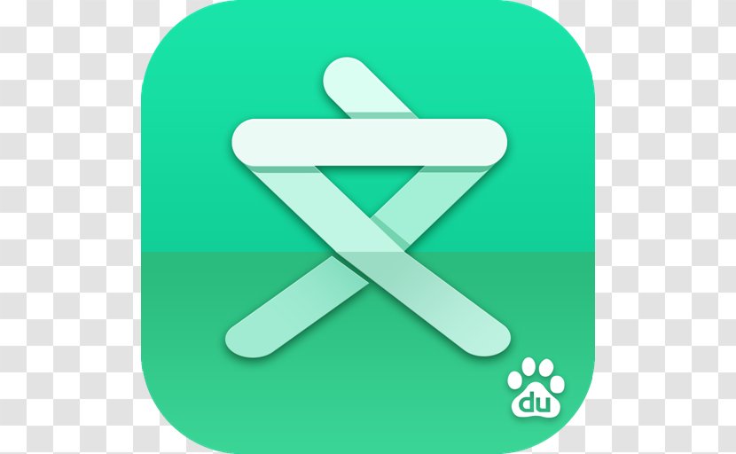Baidu Wenku Download Application Software Mobile App - Computer - Symbol Transparent PNG