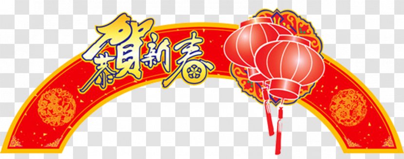Chinese New Year Lunar Festival - Tree - Festive Element Transparent PNG