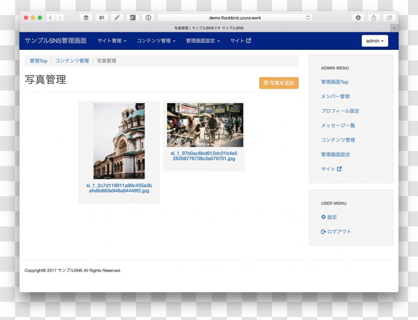 Web Page Multimedia Font Screenshot Product - Brand - Bird Flock Transparent PNG