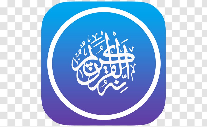 El Coran (the Koran, Spanish-Language Edition) (Spanish The Holy Qur'an: Text, Translation And Commentary Islam Ma'ariful-Qur'an Link Free - Logo Transparent PNG