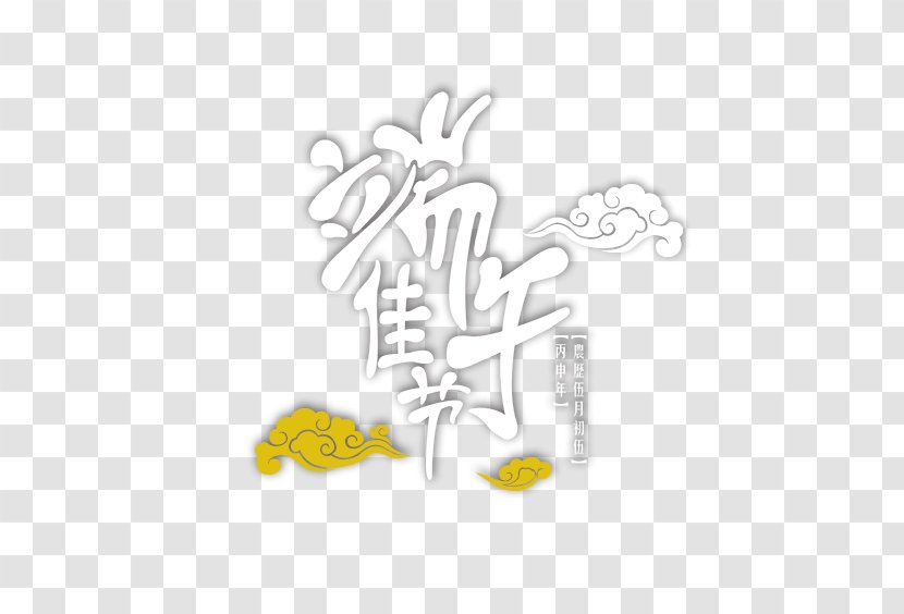 Zongzi Dragon Boat Festival U7aefu5348 - White Transparent PNG