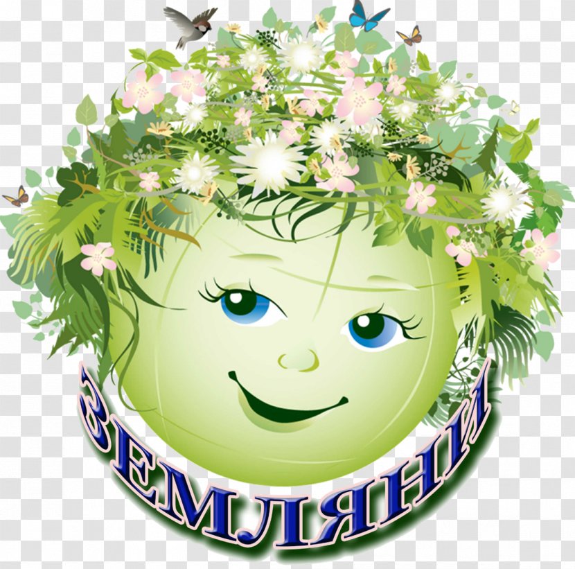International Mother Earth Day April 22 Clip Art - Environment Transparent PNG