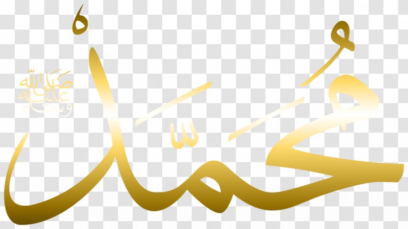 Mecca Names And Titles Of Muhammad Durood Depictions - Yellow - Islam Transparent PNG