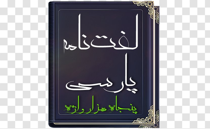Hitman: Sniper Cafe Bazaar Android Farsi Transparent PNG