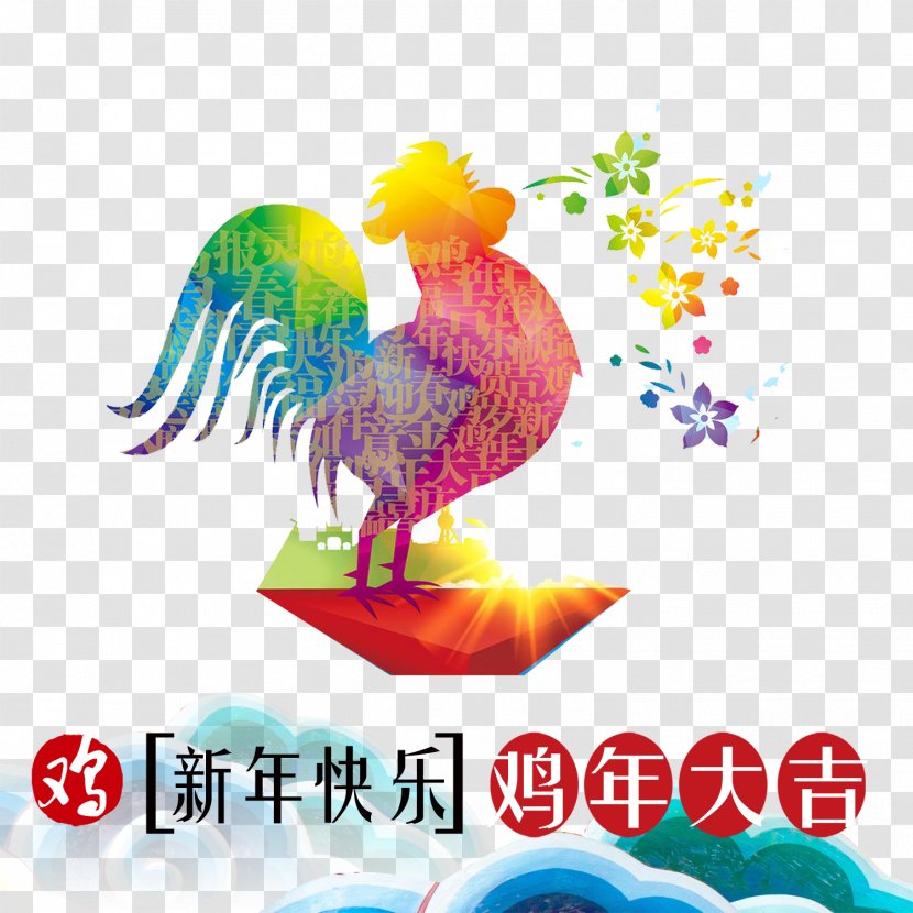 Paper Chinese Zodiac New Year Lunar - Rooster - Happy Transparent PNG