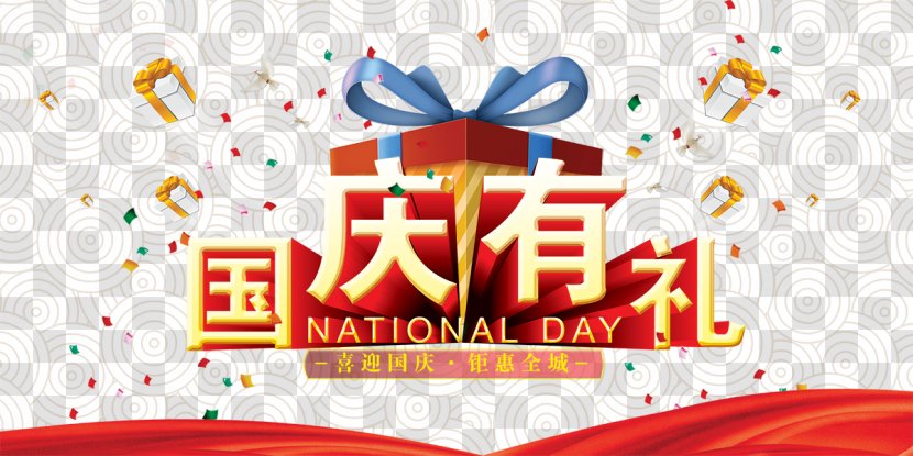National Day Of The People's Republic China Gratis Public Holidays In - Text - And Polite Transparent PNG