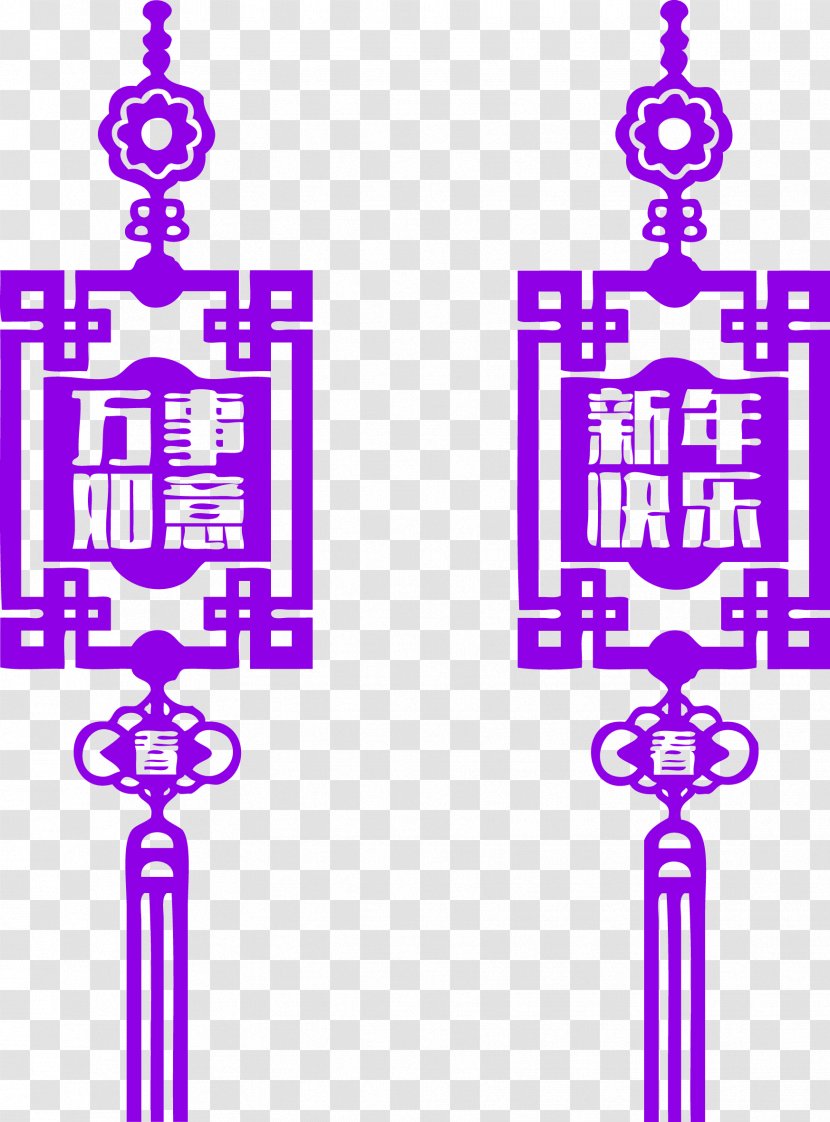 Chinese New Year Papercutting Happiness - Purple Happy Decorative Patterns Transparent PNG