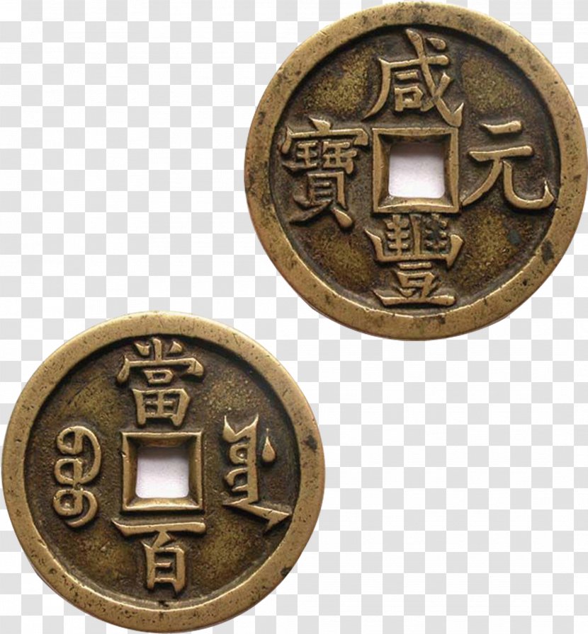U53e4u9322u5e63 Ancient Chinese Coinage U091au0940u0928u0940 U092eu0941u0926u094du0930u093e Cash - Collecting - Coins Transparent PNG