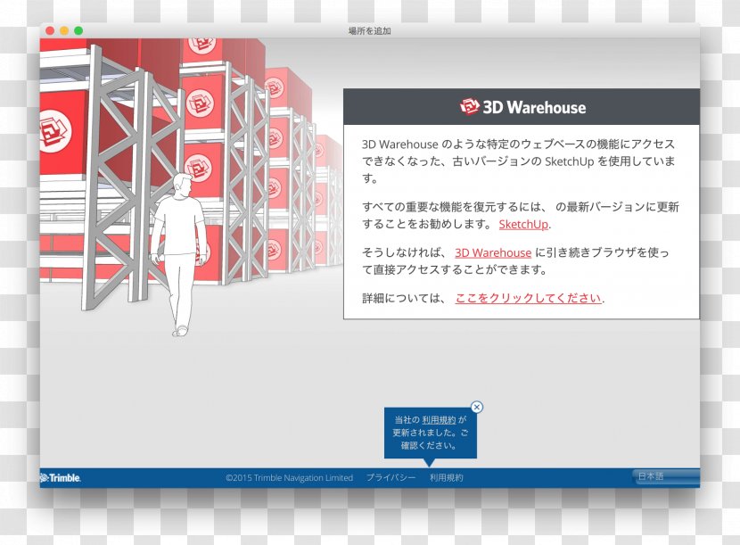 3D Warehouse SketchUp Modeling Computer Graphics Printing - Sketchup - Ketchup Transparent PNG