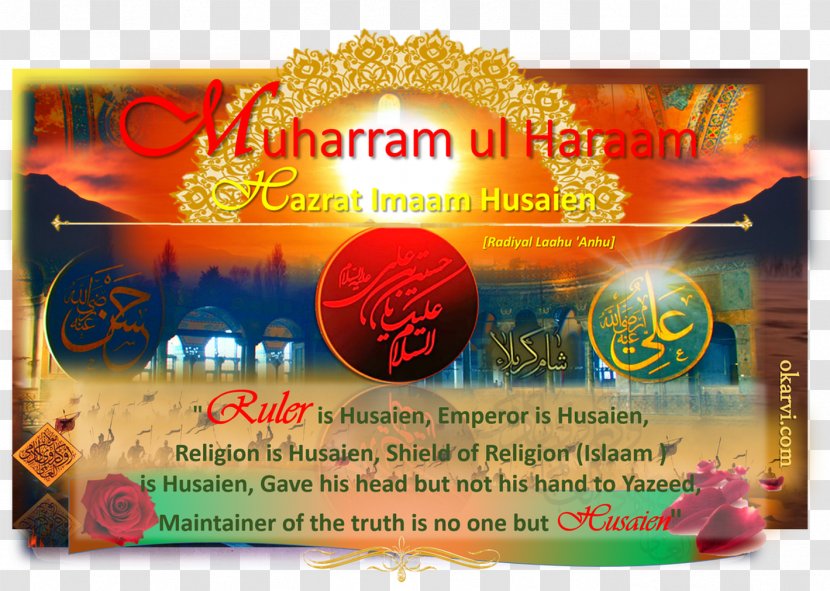 Muharram Haram Islamic Calendar Allah - Islam Transparent PNG