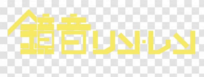 Logo Kagamine Rin/Len Graphic Design - Brand - Lenin Transparent PNG