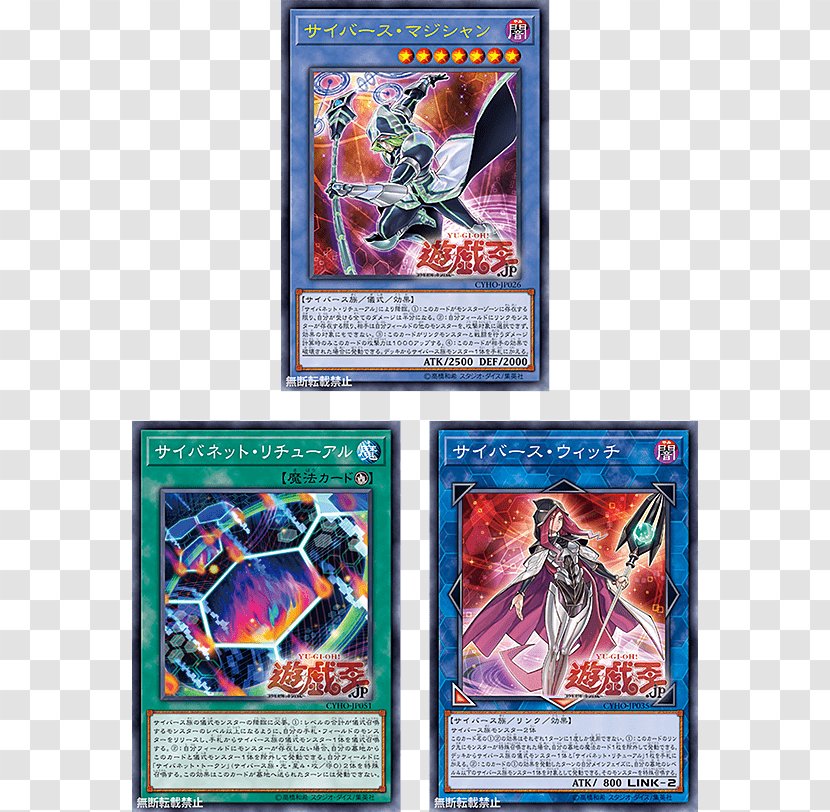 Yu-Gi-Oh! Trading Card Game Magician Collectible - Golem - Ritual Transparent PNG