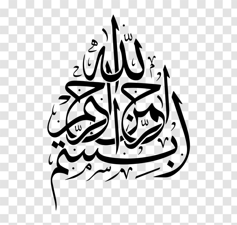 Arabic Calligraphy Script Islamic - Indian - Islam Transparent PNG