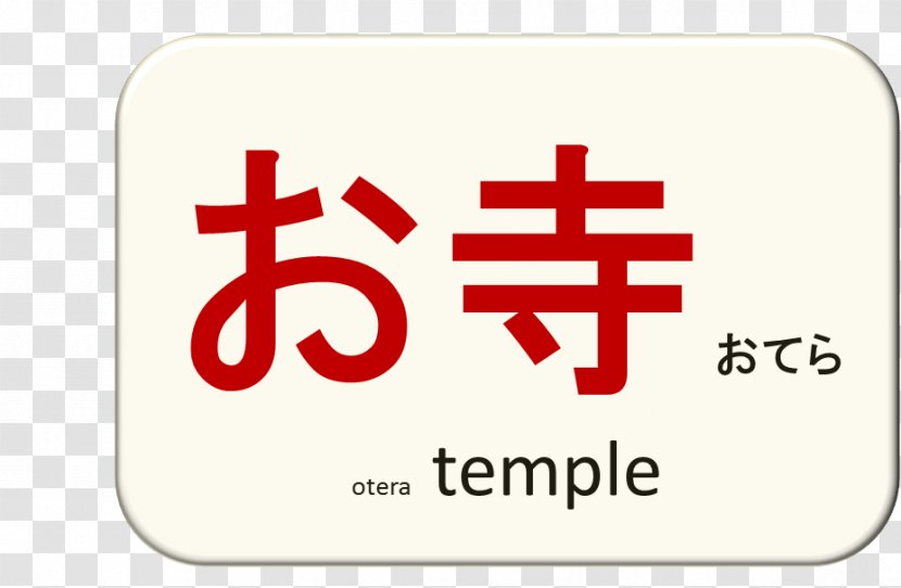 Japan Corrugated Fiberboard Travel Mail Order Internet - Japanese Temple Transparent PNG