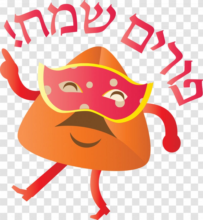 Purim Jewish Holiday Transparent PNG