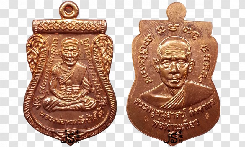 Wat Doi Mae Pang Ratburana Copper Thai Buddha Amulet - Chinese Dragon - Luang Phor Thuad Transparent PNG