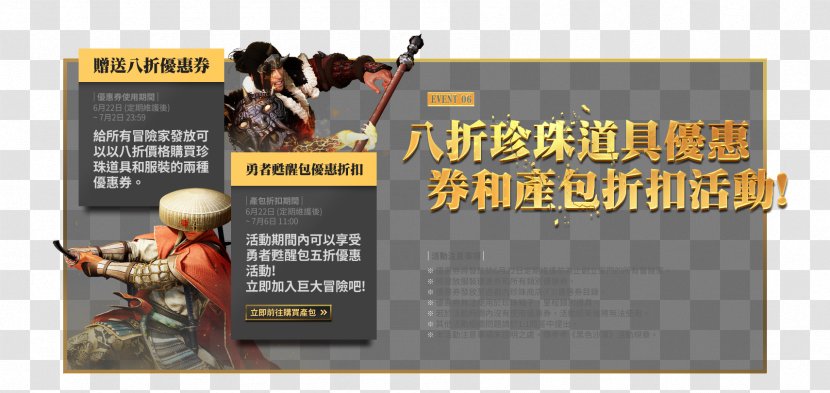 Advertising Brand - Poster - Black Desert Transparent PNG