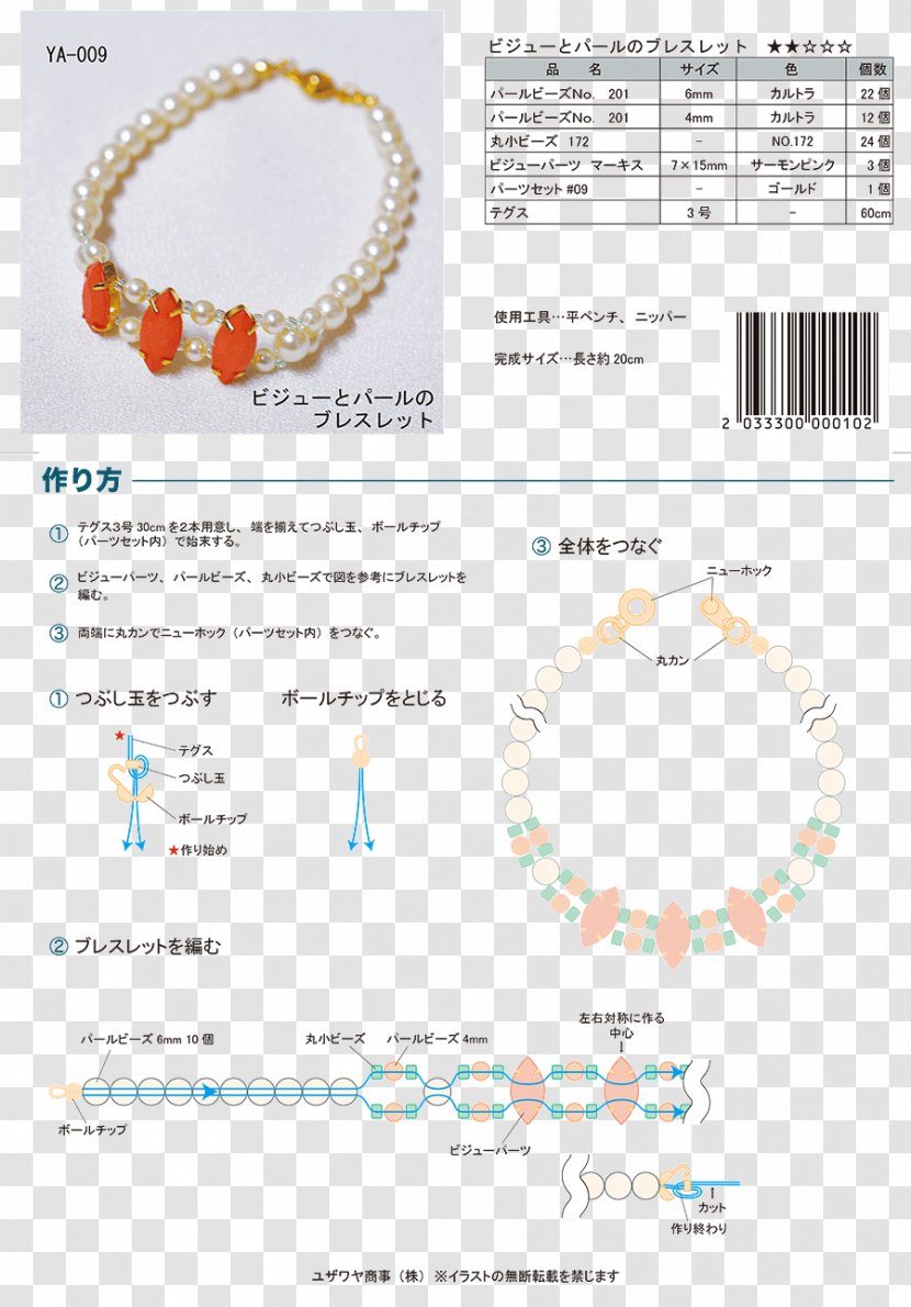 Body Jewellery Necklace Line Brand - Jewelry Making Transparent PNG