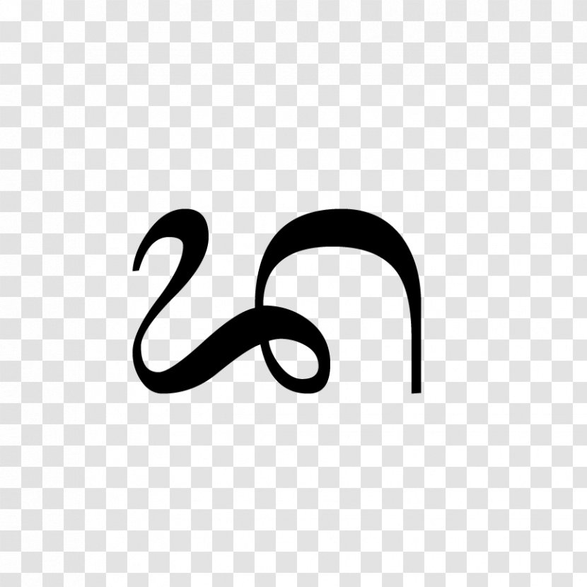 Da Balinese Alphabet Javanese Script Writing System - Consonant - Bali Transparent PNG