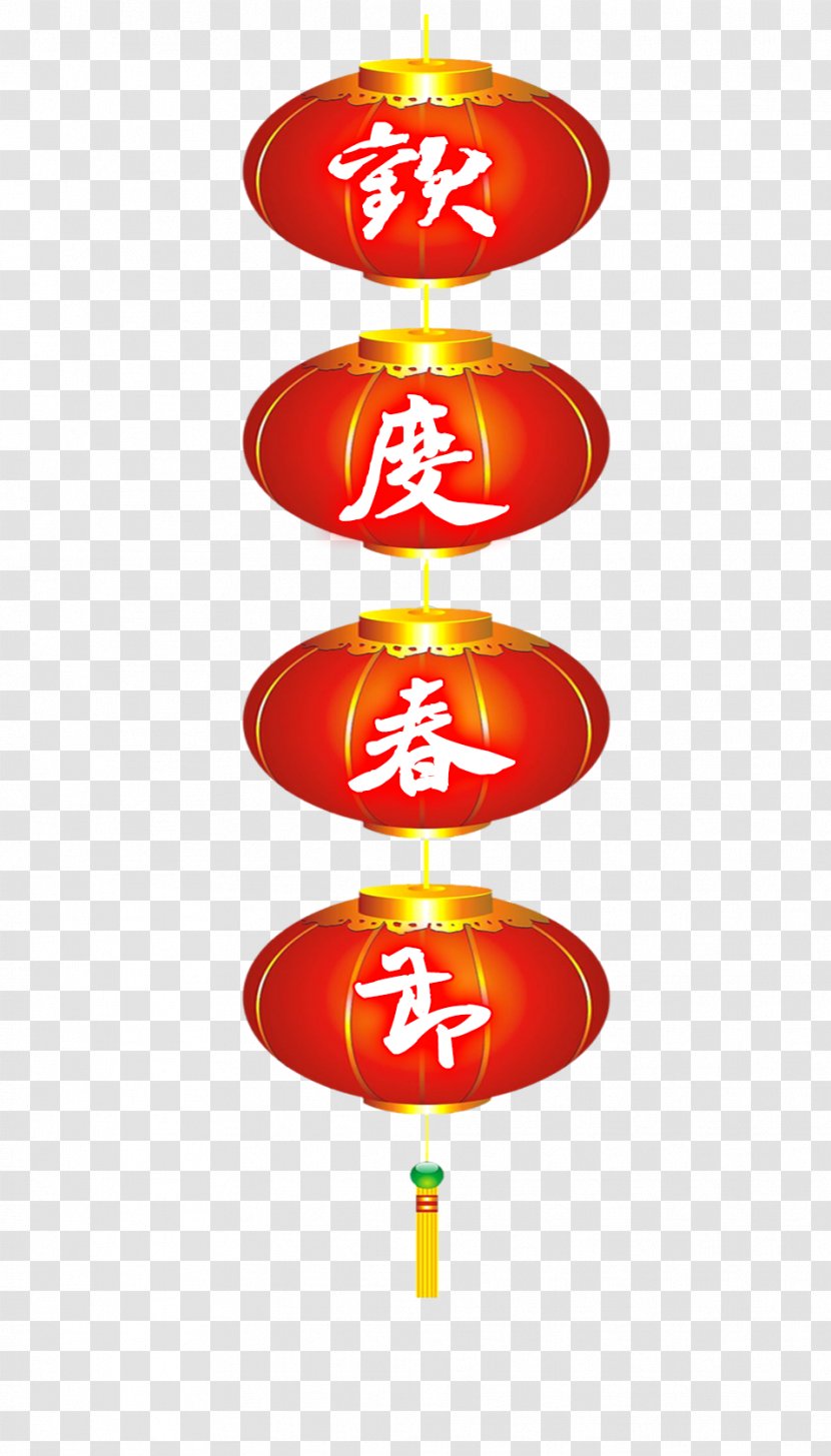 Le Nouvel An Chinois Chinese New Year Lantern Festival - Elements Transparent PNG