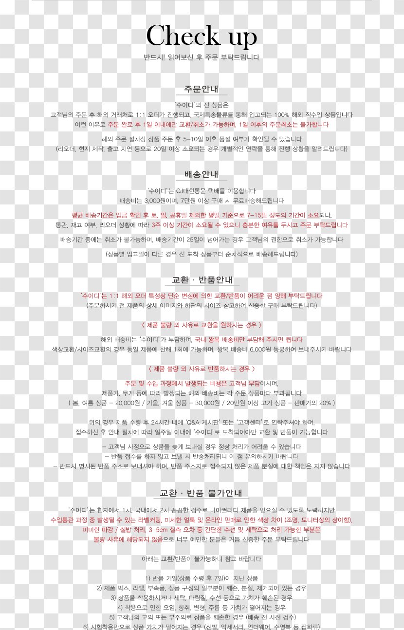 Menu Line - Paper Transparent PNG