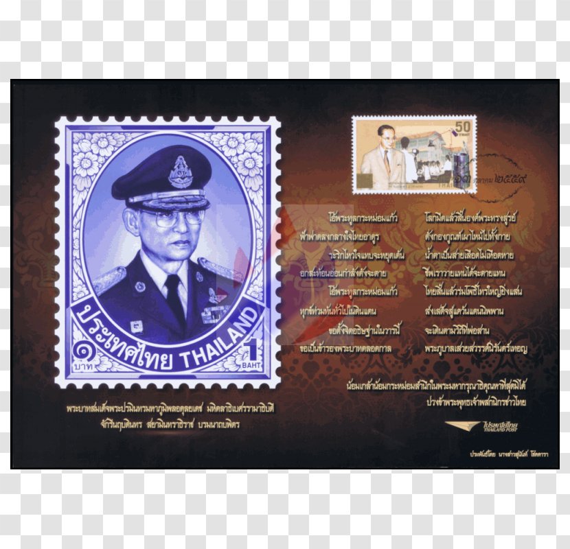 The Royal Cremation Of His Majesty King Bhumibol Adulyadej Postage Stamps And Postal History Thailand Crematorium Chakri Dynasty - Anniversary Death Transparent PNG