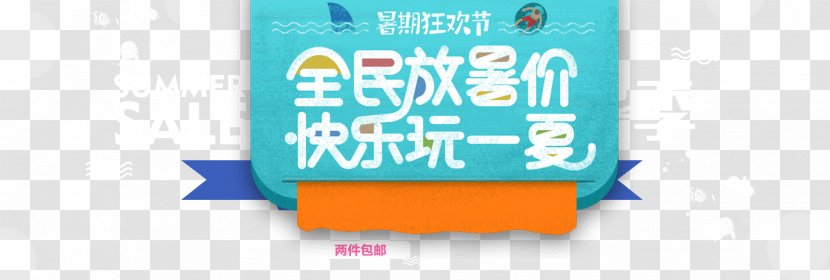 Poster Clip Art - Taobao - Cartoon Blue Background Transparent PNG