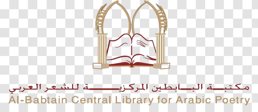 Al-Babtain Library For Arabic Poetry Logo Foundation Of Abdulaziz Saud Al-Babtain's Prize Poetic Creativity - Albabtain - Convention Transparent PNG