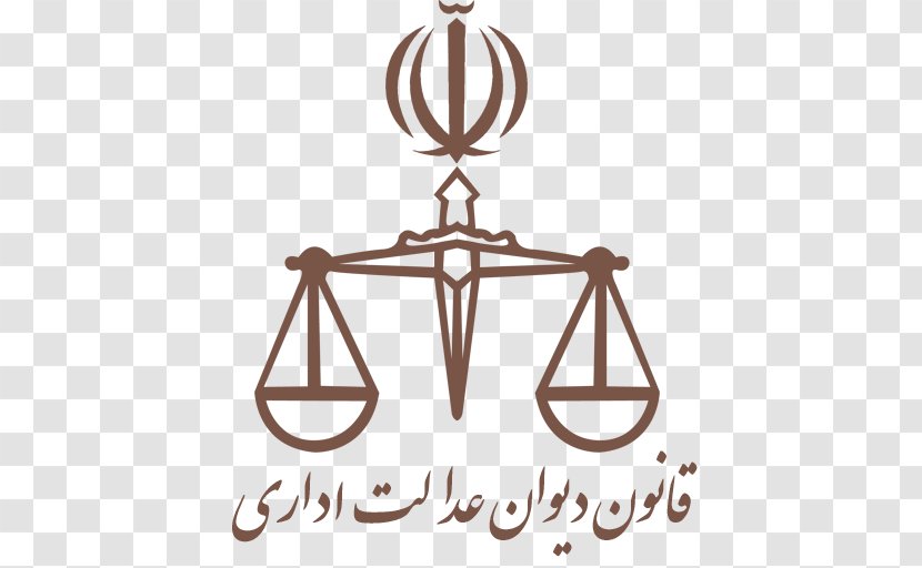Judicial System Of Iran Judiciary Dispute Resolution Council Chief Justice - Attorneygeneral Transparent PNG