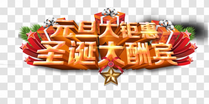 New Years Day Christmas Chinese Year - Eve - Year's Party Transparent PNG