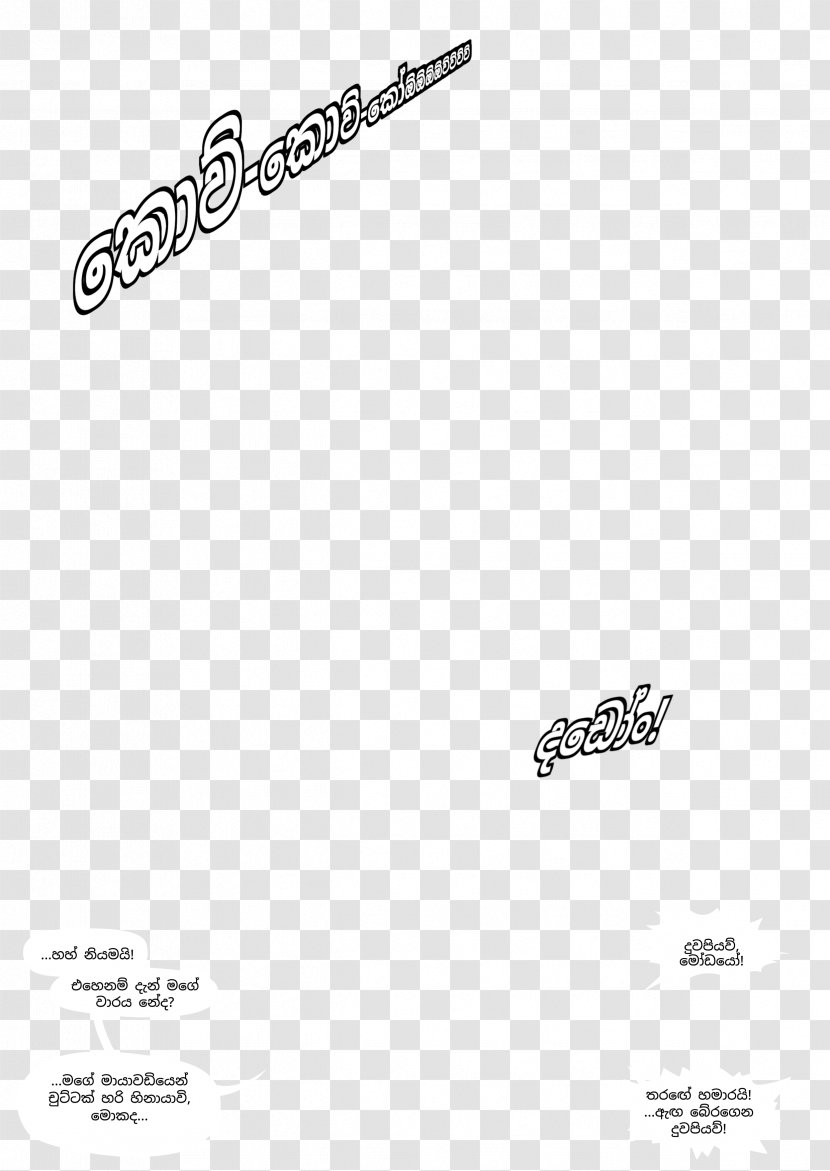 Logo Document Brand Product Design - Diagram - Shrinking Potion Number 9 Transparent PNG