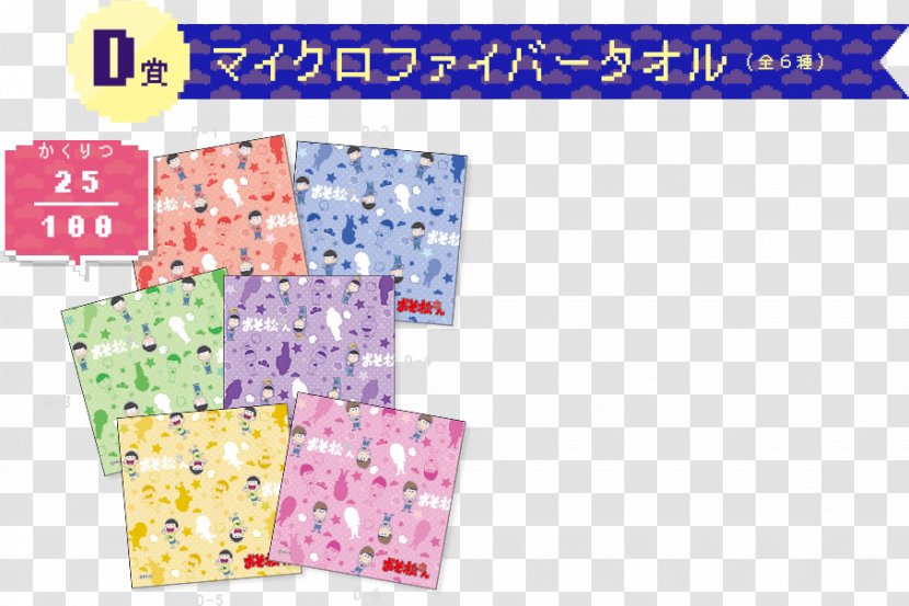 Paper テレビアニメ Product Rakuten クリエイターズスタンプ - Frame - Click Collection Transparent PNG