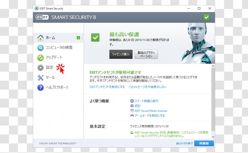 Eset Nod32 Internet Security Antivirus Software Product Key Installation Eset Transparent Png