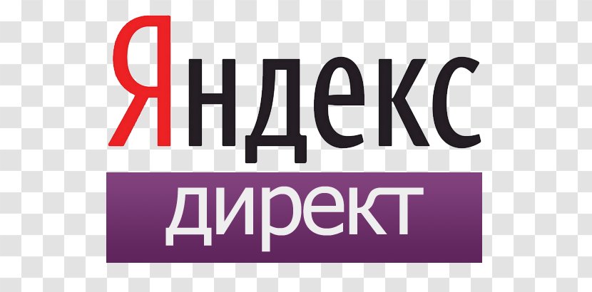 Yandex.Direct Logo Рекламна мережа Яндекса Advertising - Signage - Google Computing Transparent PNG