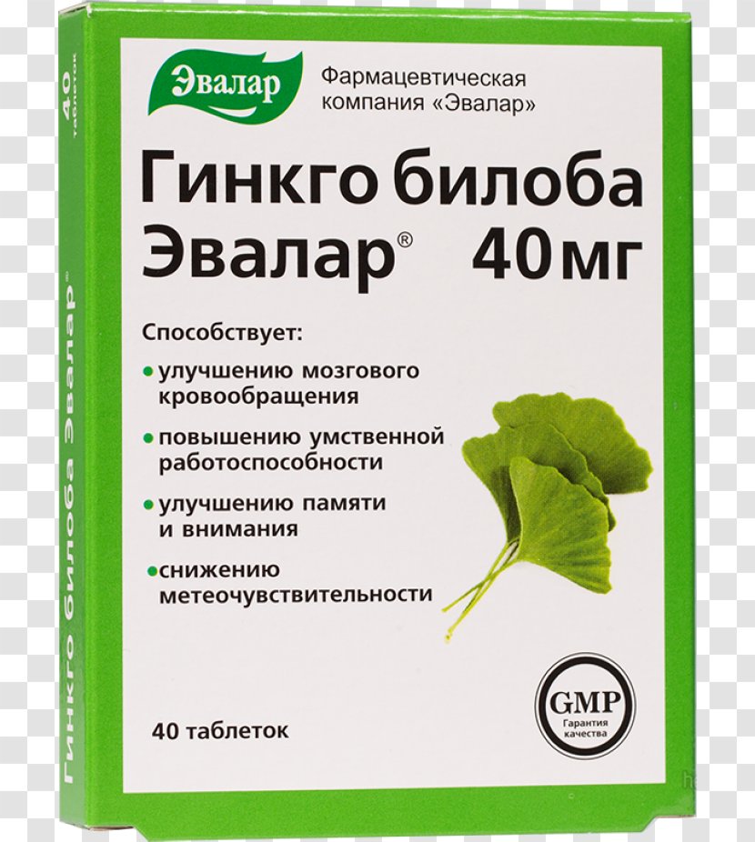 Maidenhair Tree Evalar Glycine Tablet - Pharmaceutical Drug - Gingko Biloba Transparent PNG