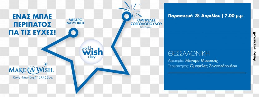 Make-A-Wish Foundation Charitable Organization Blue - Brand - Facebook Cover Page Transparent PNG