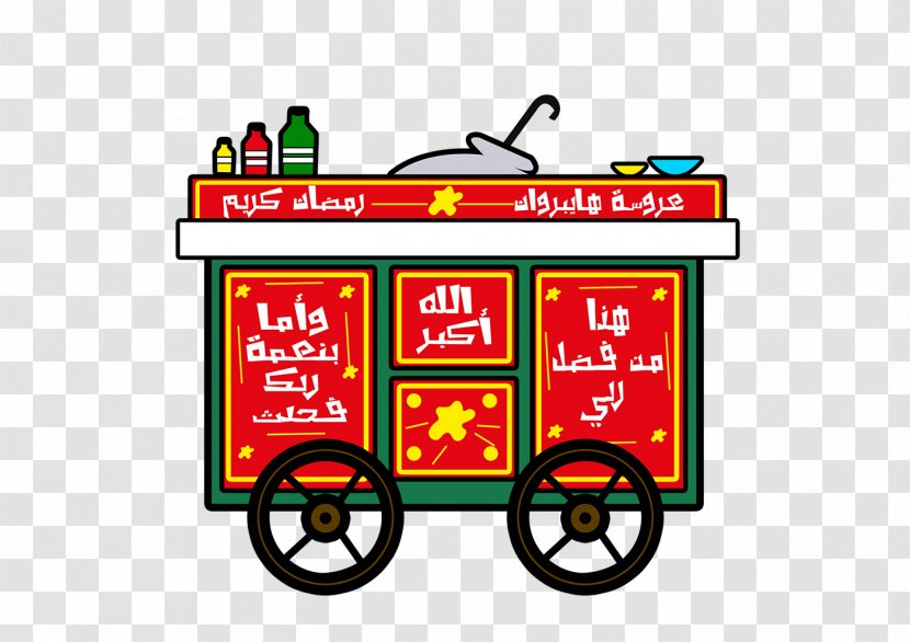 Ramadan Month Refrigerator Mode Of Transport Clip Art Transparent PNG