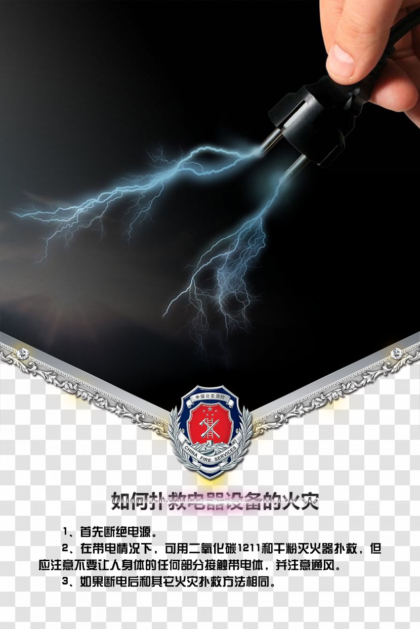 Poster Firefighter Safety - Thunderstorm - Fire Posters Transparent PNG