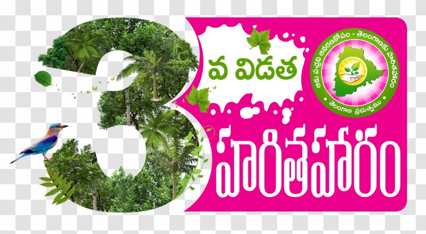 Telangana Ku Haritha Hāram Logo Telugu Government Of - Quotation - Grass Transparent PNG
