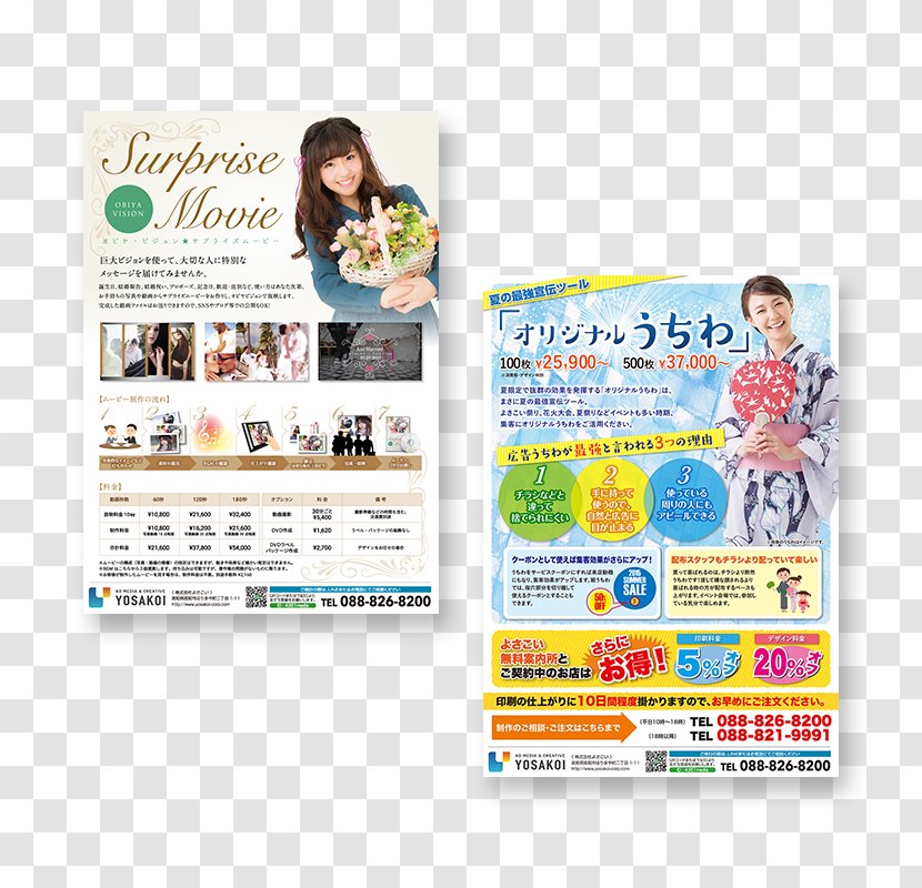 Flyer Graphic Design Brochure Brand - Printing Transparent PNG