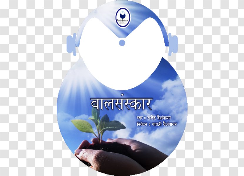 Marathi Sanskar Moti Shloka Chant Language - Baal Transparent PNG