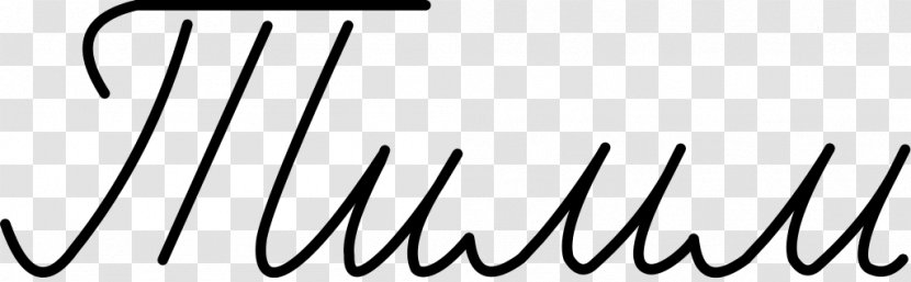 Logo Line Brand White Font - Hand Written Transparent PNG