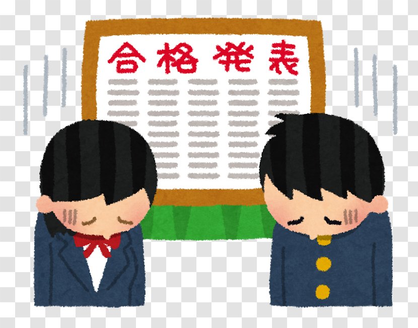 Educational Entrance Examination Student 高校入試 Test - Certification Transparent PNG