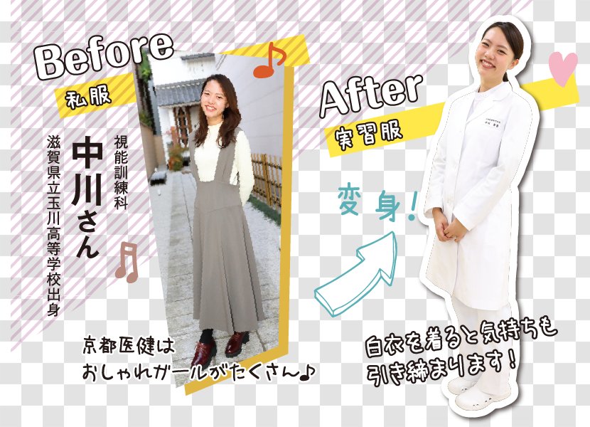 T-shirt Lab Coats Sleeve Outerwear Costume - T Shirt Transparent PNG